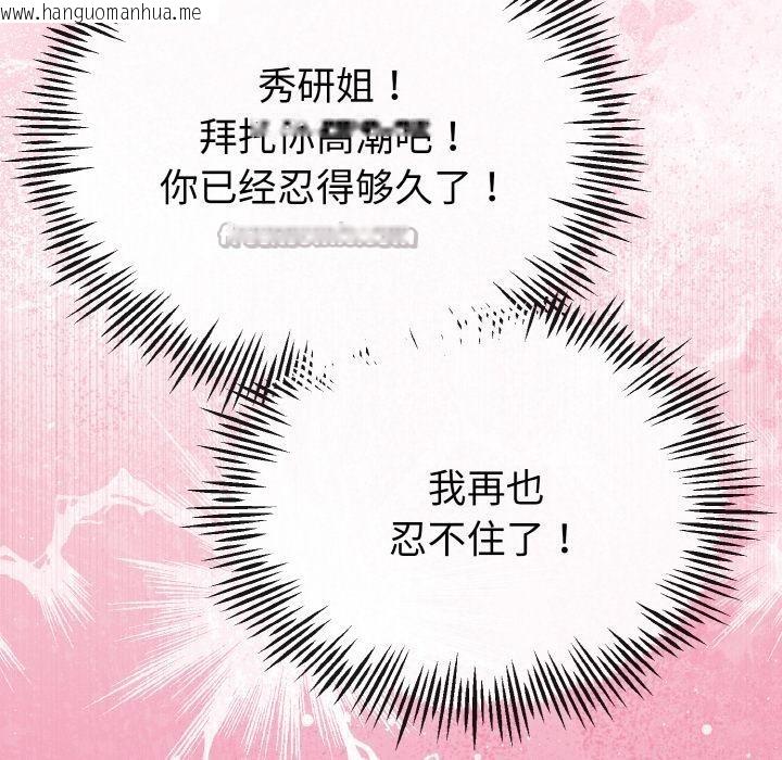 韩国漫画与初恋的意外同居韩漫_与初恋的意外同居-第23话在线免费阅读-韩国漫画-第56张图片