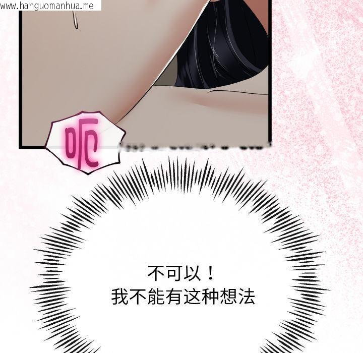 韩国漫画与初恋的意外同居韩漫_与初恋的意外同居-第23话在线免费阅读-韩国漫画-第53张图片