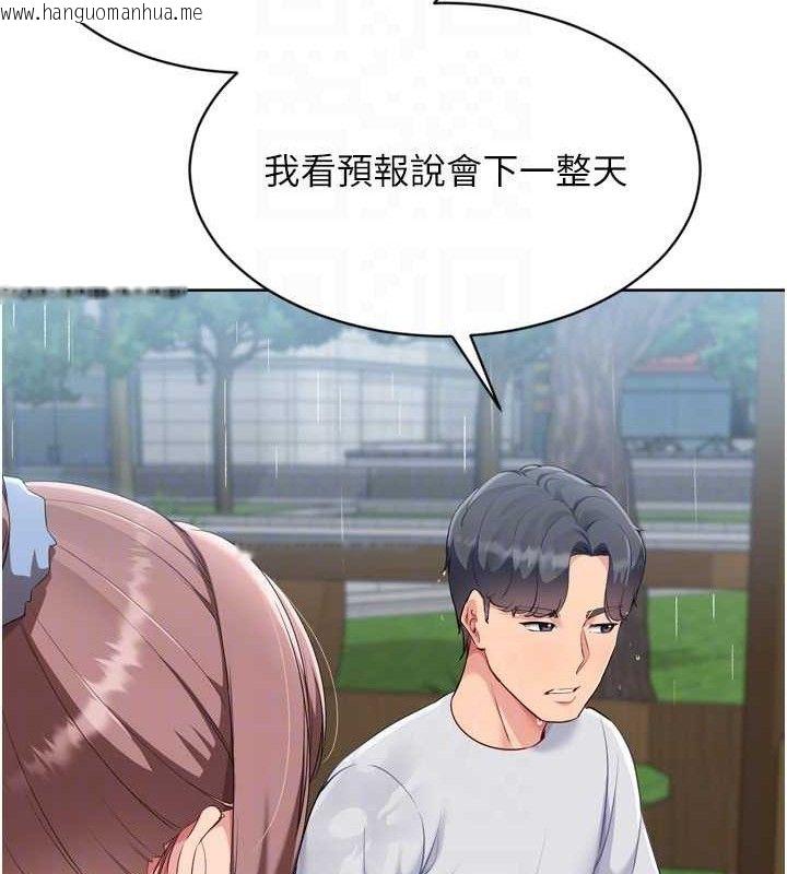 韩国漫画Set-up!排球少女韩漫_Set-up!排球少女-第54话-乖宝宝的「特别奖励」在线免费阅读-韩国漫画-第99张图片