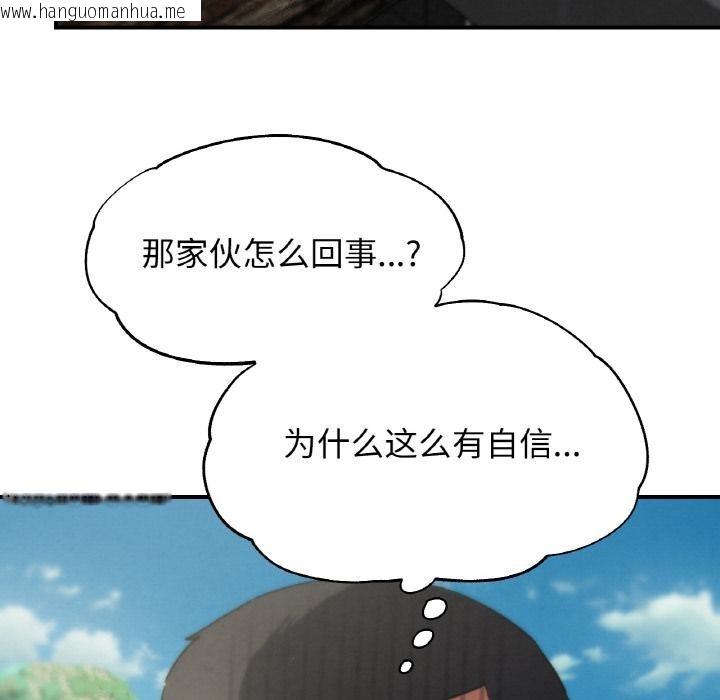 韩国漫画危险同学会韩漫_危险同学会-第74话在线免费阅读-韩国漫画-第39张图片
