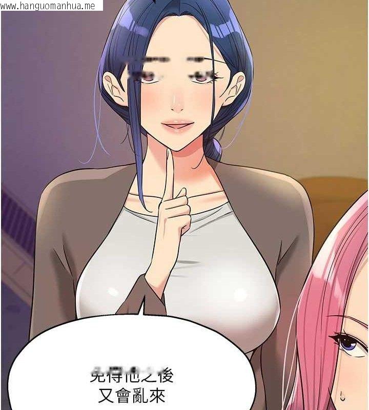 韩国漫画洞洞杂货店韩漫_洞洞杂货店-第135话-我要对妳们所有人负责!在线免费阅读-韩国漫画-第48张图片