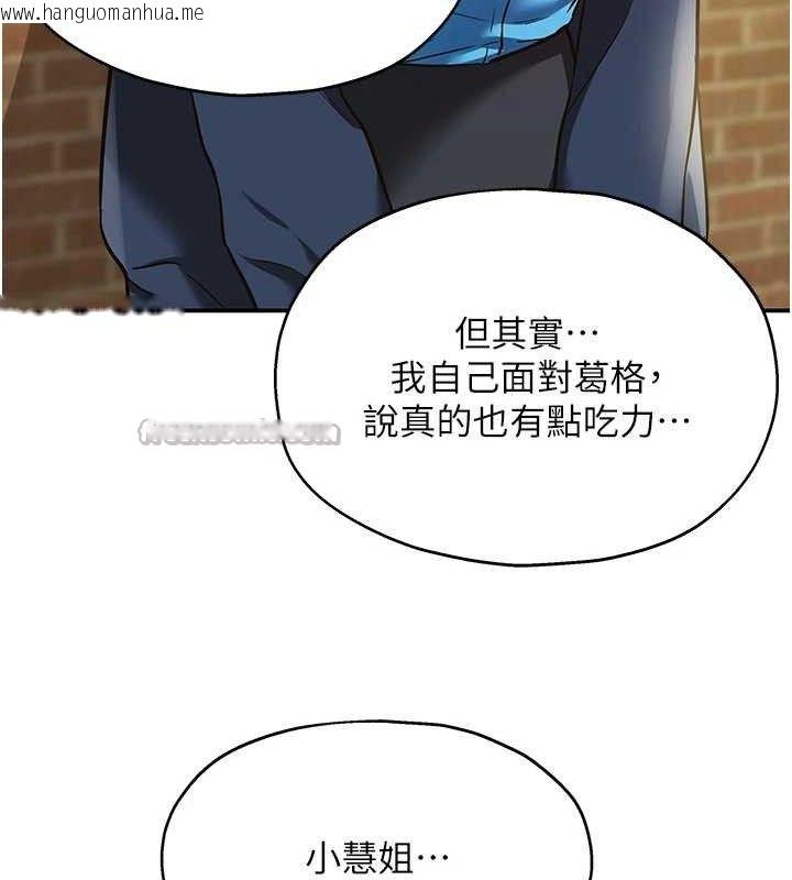 韩国漫画洞洞杂货店韩漫_洞洞杂货店-第135话-我要对妳们所有人负责!在线免费阅读-韩国漫画-第15张图片