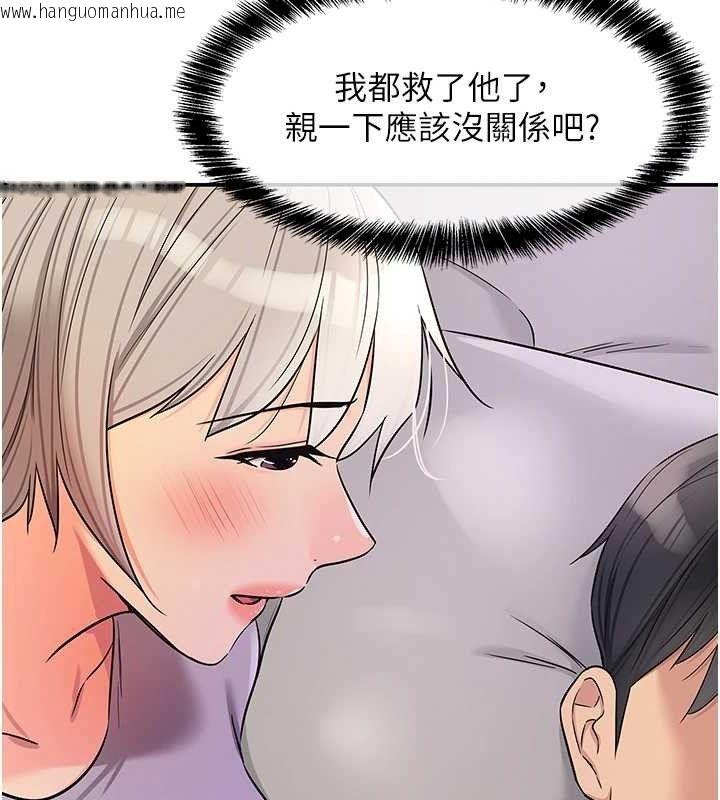 韩国漫画洞洞杂货店韩漫_洞洞杂货店-第135话-我要对妳们所有人负责!在线免费阅读-韩国漫画-第80张图片