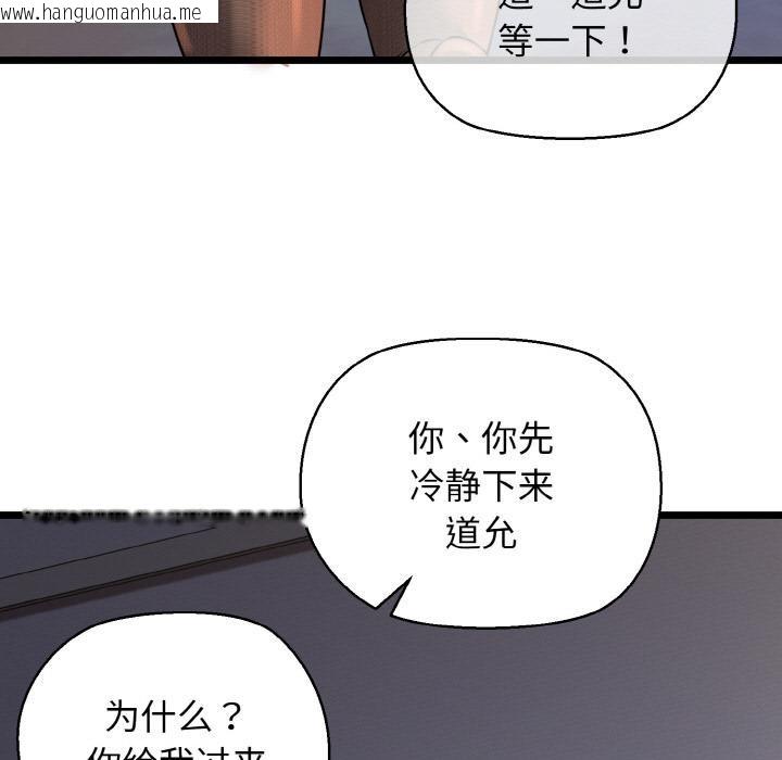 韩国漫画我的拉拉队宝贝韩漫_我的拉拉队宝贝-第47话在线免费阅读-韩国漫画-第109张图片
