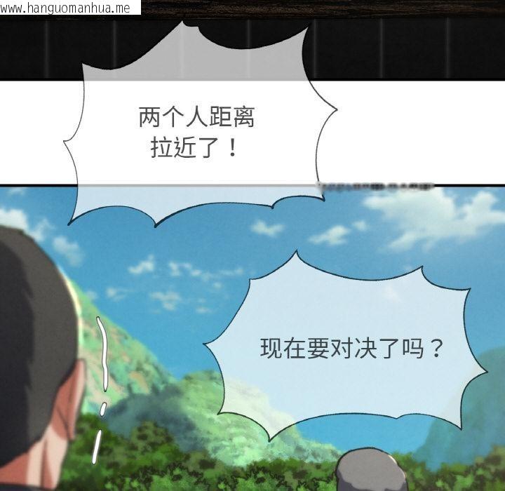韩国漫画危险同学会韩漫_危险同学会-第74话在线免费阅读-韩国漫画-第59张图片