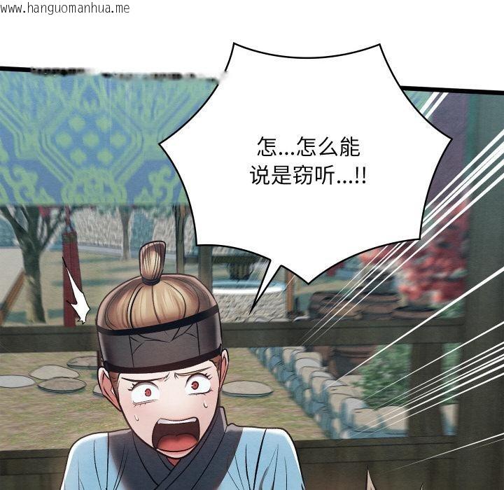 韩国漫画亲密宝鉴韩漫_亲密宝鉴-第27话在线免费阅读-韩国漫画-第125张图片
