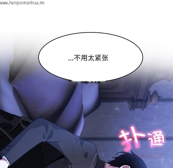 韩国漫画异世界骑士团长韩漫_异世界骑士团长-第25话在线免费阅读-韩国漫画-第117张图片