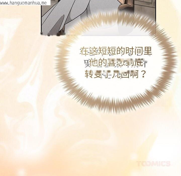 韩国漫画被吞噬的夜韩漫_被吞噬的夜-第43话在线免费阅读-韩国漫画-第40张图片