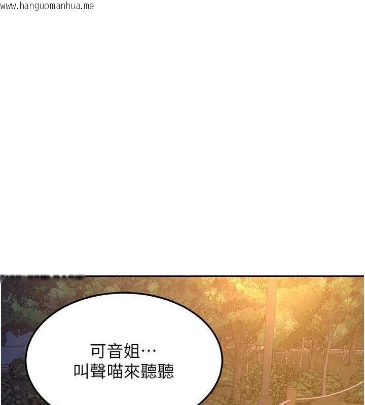 韩国漫画熟女交换计划韩漫_熟女交换计划-第27话-汪汪!爱液自动吸收器在线免费阅读-韩国漫画-第110张图片