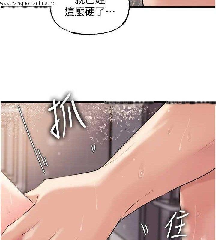 韩国漫画岳母为何那样韩漫_岳母为何那样-第60话-在浴缸上演喷泉秀在线免费阅读-韩国漫画-第35张图片