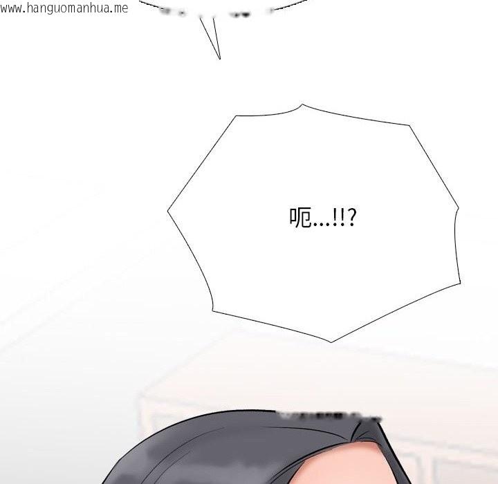 韩国漫画同事换换爱韩漫_同事换换爱-第223话在线免费阅读-韩国漫画-第142张图片