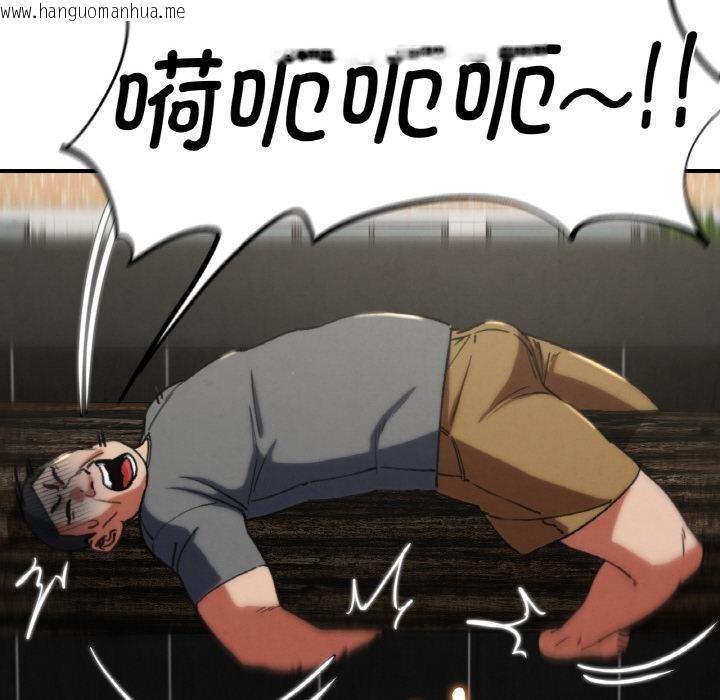 韩国漫画危险同学会韩漫_危险同学会-第74话在线免费阅读-韩国漫画-第53张图片