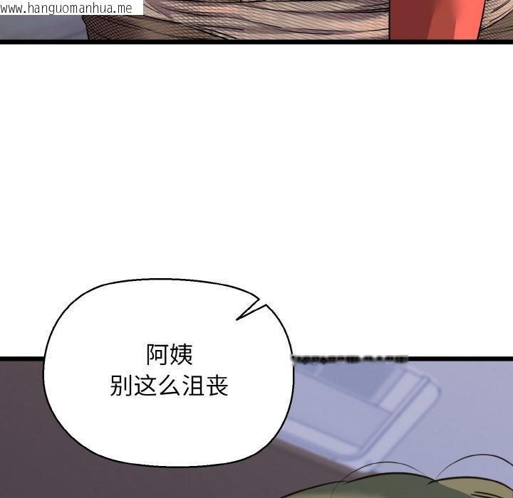 韩国漫画我的拉拉队宝贝韩漫_我的拉拉队宝贝-第47话在线免费阅读-韩国漫画-第162张图片