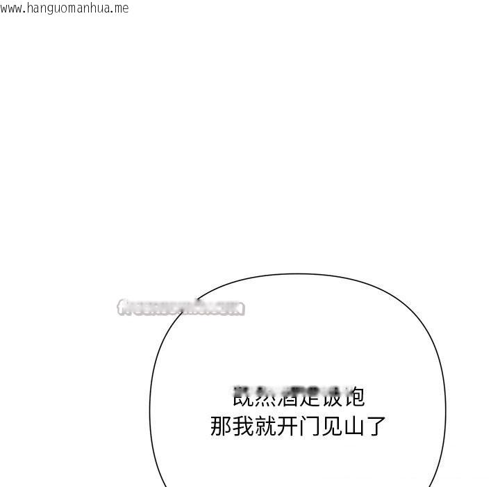 韩国漫画被吞噬的夜韩漫_被吞噬的夜-第43话在线免费阅读-韩国漫画-第140张图片