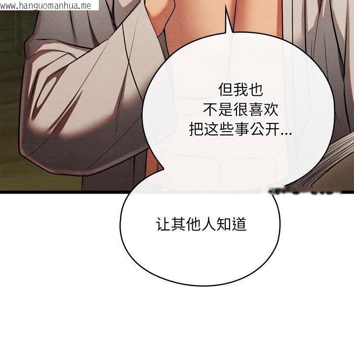 韩国漫画亲密宝鉴韩漫_亲密宝鉴-第27话在线免费阅读-韩国漫画-第80张图片
