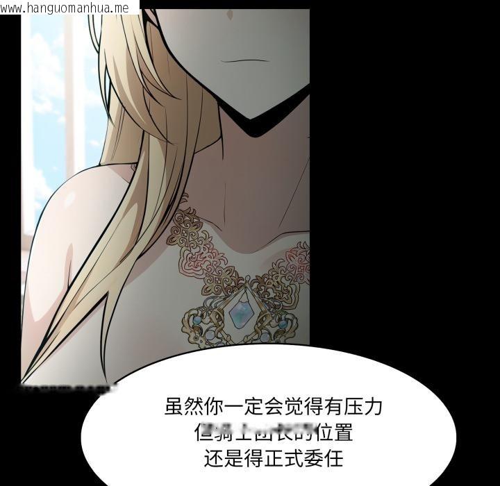 韩国漫画异世界骑士团长韩漫_异世界骑士团长-第25话在线免费阅读-韩国漫画-第34张图片