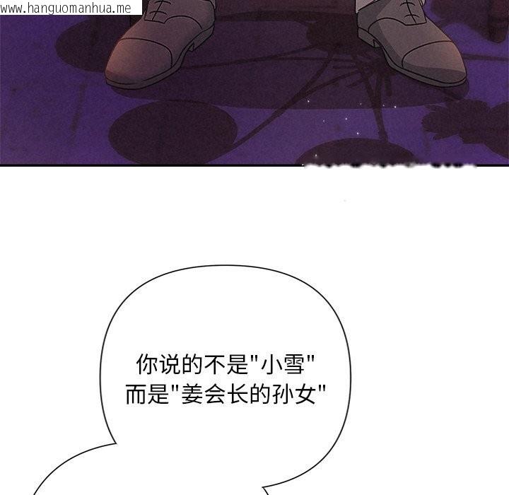 韩国漫画被吞噬的夜韩漫_被吞噬的夜-第43话在线免费阅读-韩国漫画-第146张图片