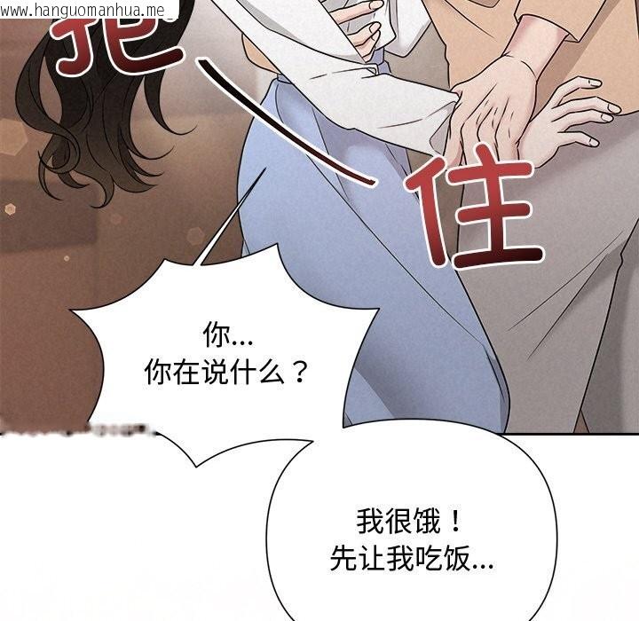 韩国漫画被吞噬的夜韩漫_被吞噬的夜-第43话在线免费阅读-韩国漫画-第109张图片