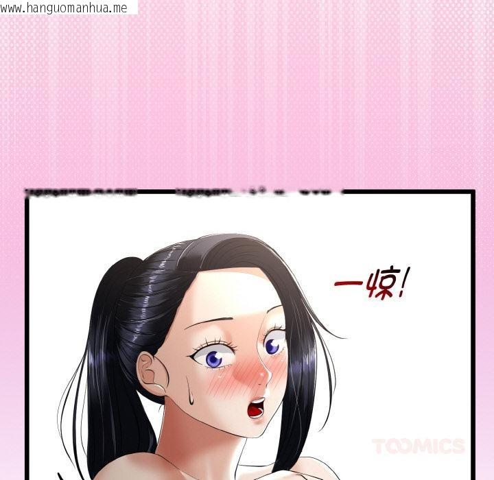 韩国漫画与初恋的意外同居韩漫_与初恋的意外同居-第23话在线免费阅读-韩国漫画-第75张图片