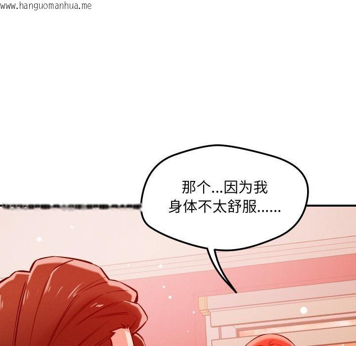 韩国漫画恋人未满韩漫_恋人未满-第55话在线免费阅读-韩国漫画-第40张图片