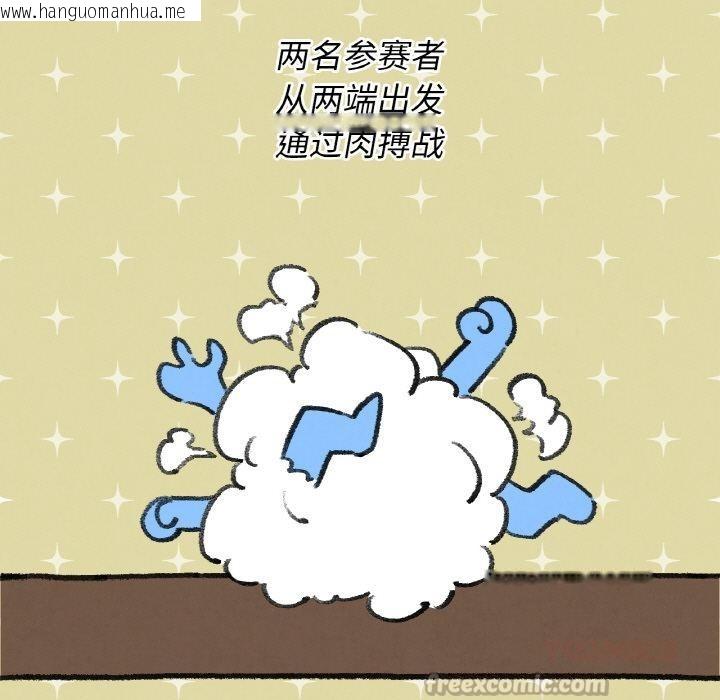 韩国漫画危险同学会韩漫_危险同学会-第74话在线免费阅读-韩国漫画-第28张图片