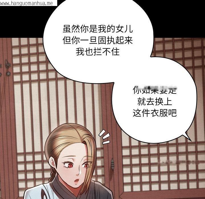 韩国漫画亲密宝鉴韩漫_亲密宝鉴-第27话在线免费阅读-韩国漫画-第53张图片