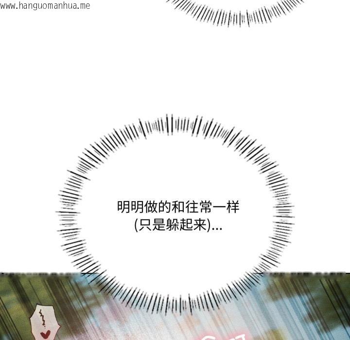 韩国漫画我靠升级逆袭成为大师韩漫_我靠升级逆袭成为大师-第52话在线免费阅读-韩国漫画-第55张图片