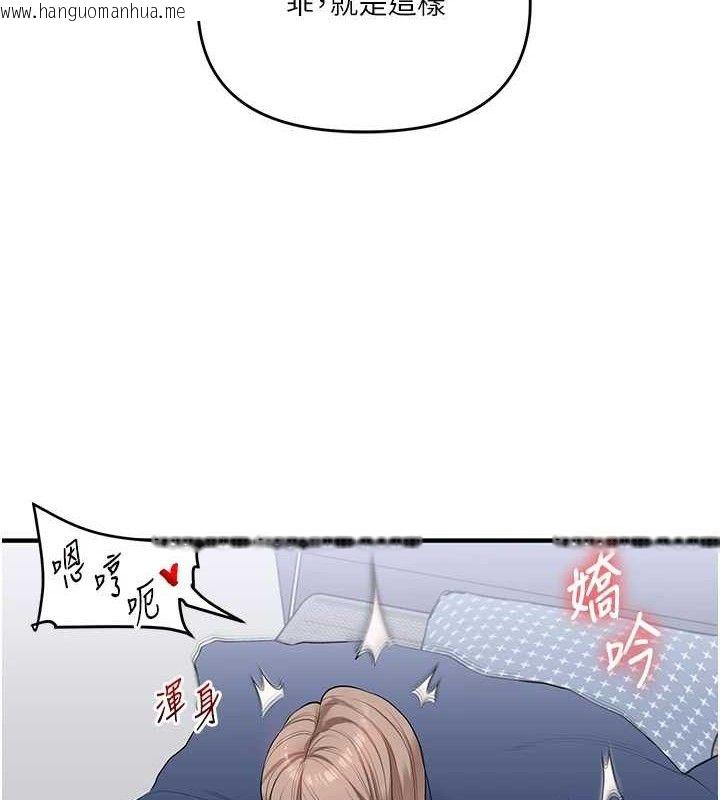 韩国漫画玩转学姐韩漫_玩转学姐-第69话-两颗鲜鲍轮流啖在线免费阅读-韩国漫画-第2张图片