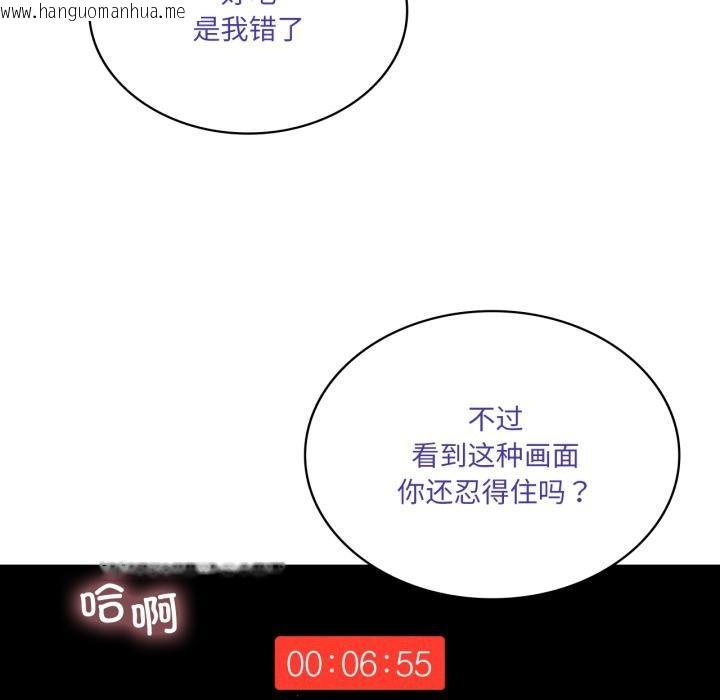 韩国漫画我靠升级逆袭成为大师韩漫_我靠升级逆袭成为大师-第52话在线免费阅读-韩国漫画-第29张图片