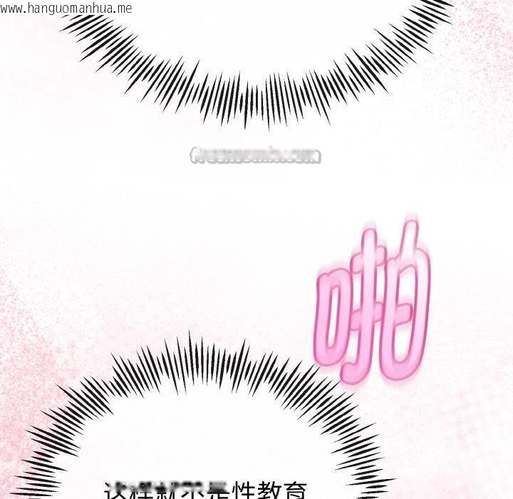 韩国漫画与初恋的意外同居韩漫_与初恋的意外同居-第23话在线免费阅读-韩国漫画-第28张图片
