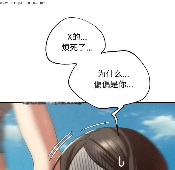 韩国漫画危险同学会韩漫_危险同学会-第74话在线免费阅读-韩国漫画-第143张图片