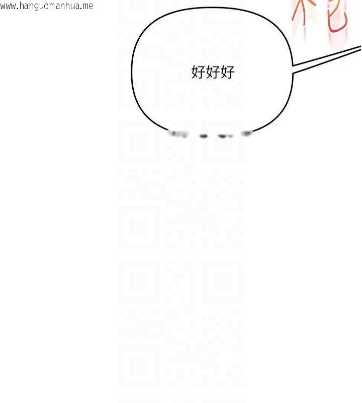 韩国漫画玩转学姐韩漫_玩转学姐-第69话-两颗鲜鲍轮流啖在线免费阅读-韩国漫画-第107张图片