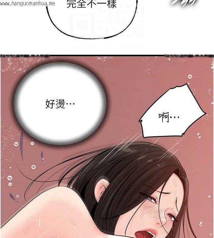 韩国漫画岳母为何那样韩漫_岳母为何那样-第60话-在浴缸上演喷泉秀在线免费阅读-韩国漫画-第88张图片