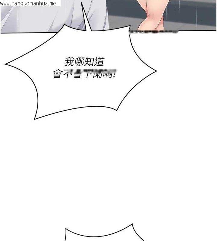 韩国漫画Set-up!排球少女韩漫_Set-up!排球少女-第54话-乖宝宝的「特别奖励」在线免费阅读-韩国漫画-第74张图片