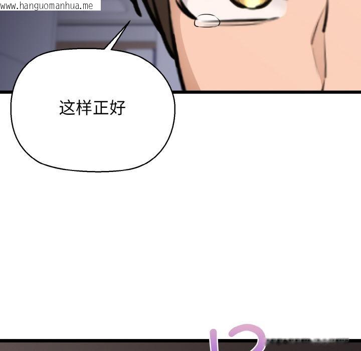 韩国漫画我的拉拉队宝贝韩漫_我的拉拉队宝贝-第47话在线免费阅读-韩国漫画-第144张图片