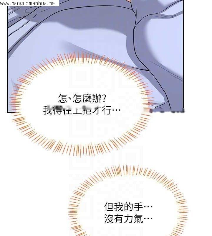 韩国漫画熟女交换计划韩漫_熟女交换计划-第27话-汪汪!爱液自动吸收器在线免费阅读-韩国漫画-第100张图片