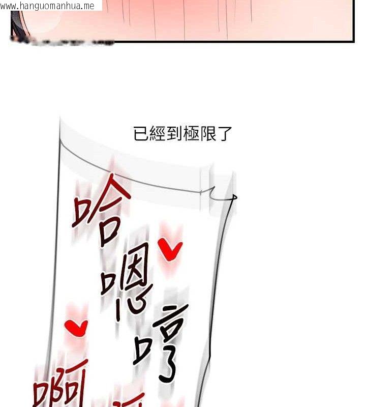韩国漫画玩转学姐韩漫_玩转学姐-第69话-两颗鲜鲍轮流啖在线免费阅读-韩国漫画-第134张图片