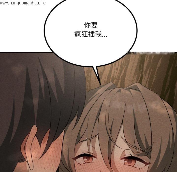 韩国漫画我靠升级逆袭成为大师韩漫_我靠升级逆袭成为大师-第52话在线免费阅读-韩国漫画-第91张图片