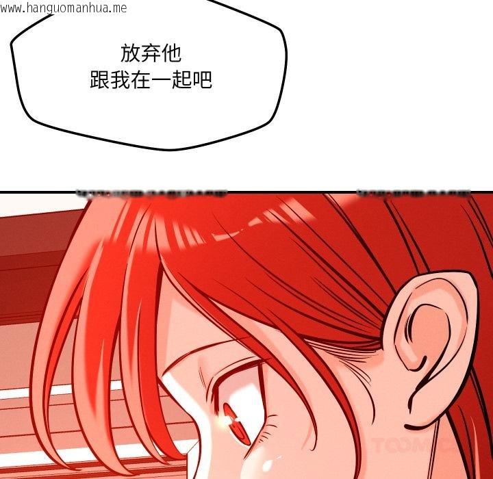 韩国漫画恋人未满韩漫_恋人未满-第55话在线免费阅读-韩国漫画-第72张图片