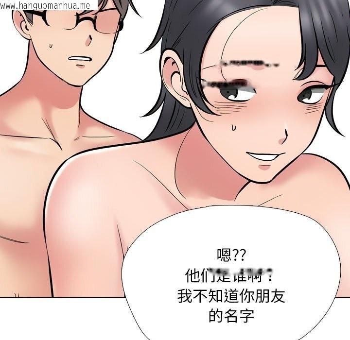韩国漫画同事换换爱韩漫_同事换换爱-第223话在线免费阅读-韩国漫画-第103张图片