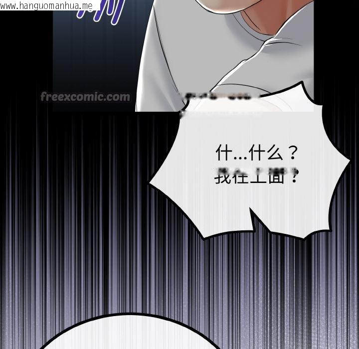 韩国漫画与初恋的意外同居韩漫_与初恋的意外同居-第23话在线免费阅读-韩国漫画-第84张图片