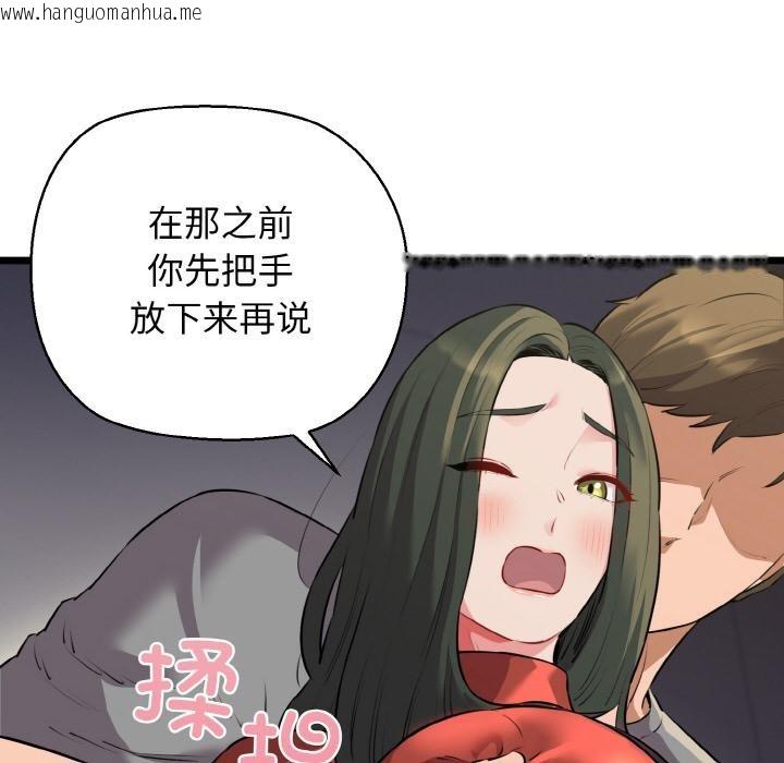 韩国漫画我的拉拉队宝贝韩漫_我的拉拉队宝贝-第47话在线免费阅读-韩国漫画-第8张图片