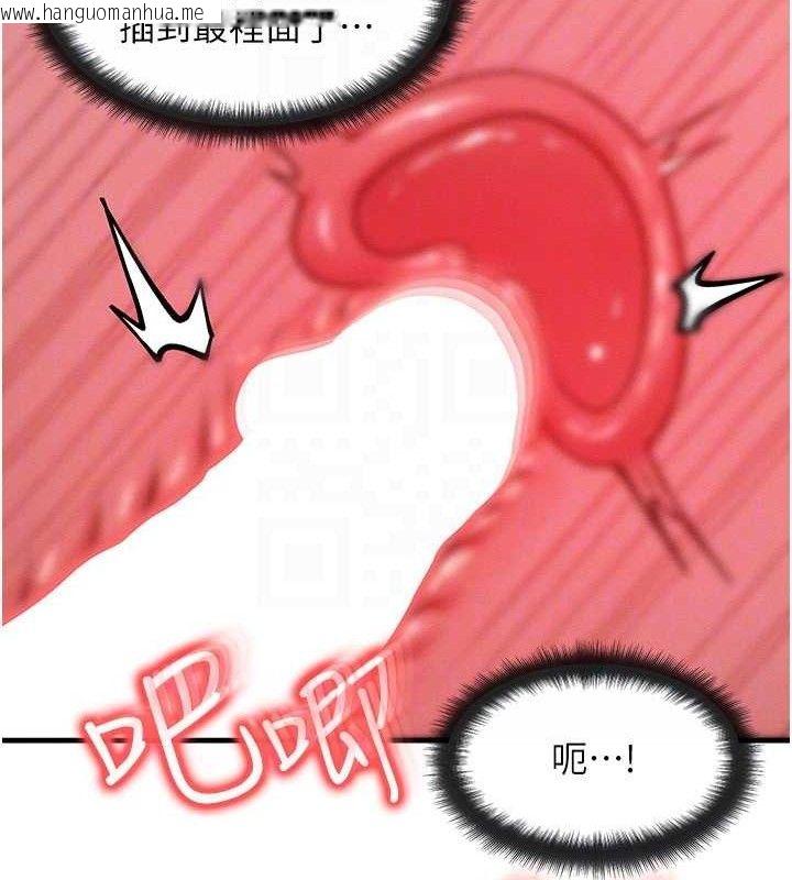 韩国漫画等价交换人生韩漫_等价交换人生-第19话-灌满我的小穴吧…在线免费阅读-韩国漫画-第99张图片