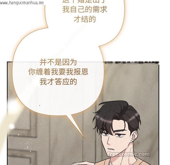 韩国漫画被吞噬的夜韩漫_被吞噬的夜-第43话在线免费阅读-韩国漫画-第28张图片