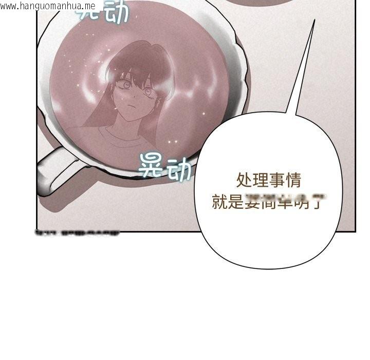 韩国漫画被吞噬的夜韩漫_被吞噬的夜-第43话在线免费阅读-韩国漫画-第51张图片