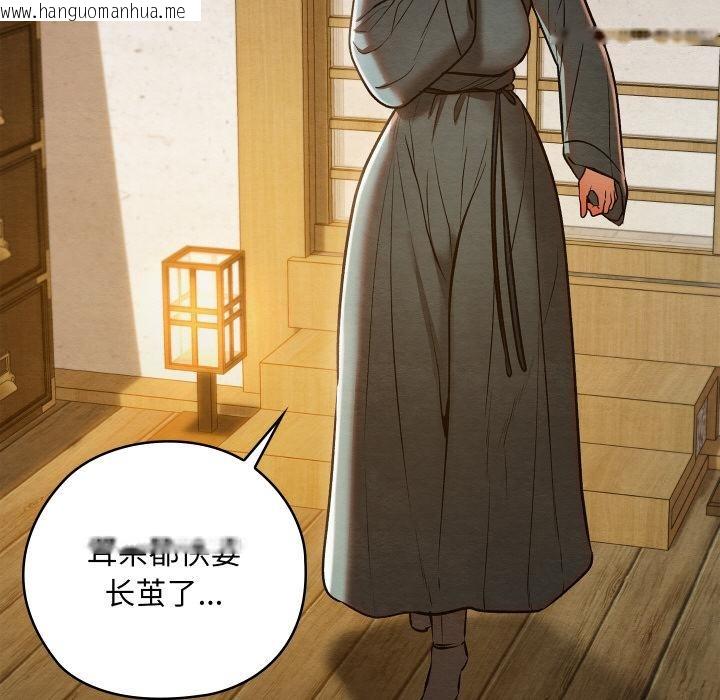 韩国漫画亲密宝鉴韩漫_亲密宝鉴-第27话在线免费阅读-韩国漫画-第139张图片