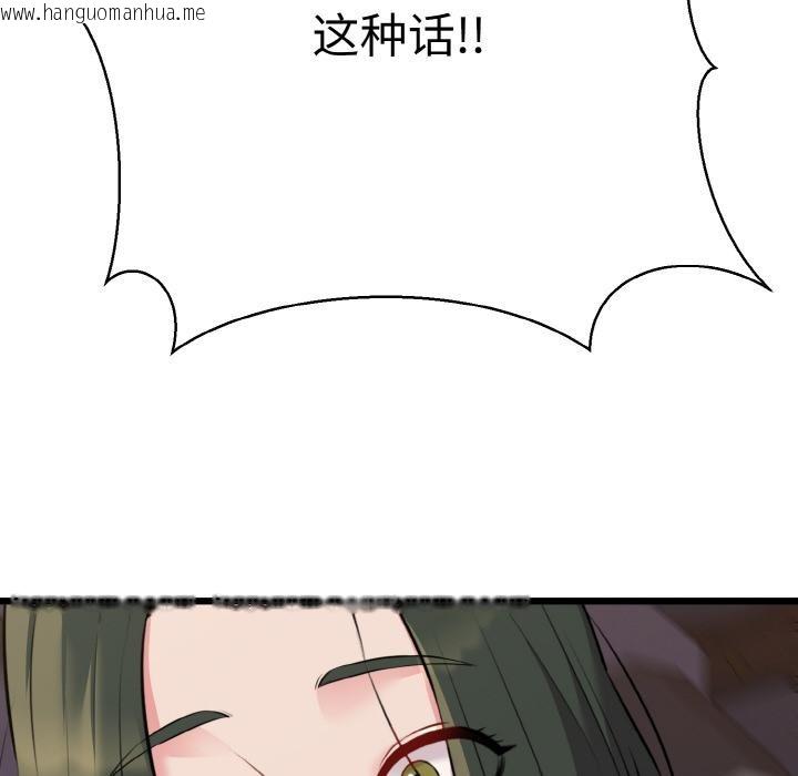 韩国漫画我的拉拉队宝贝韩漫_我的拉拉队宝贝-第47话在线免费阅读-韩国漫画-第94张图片