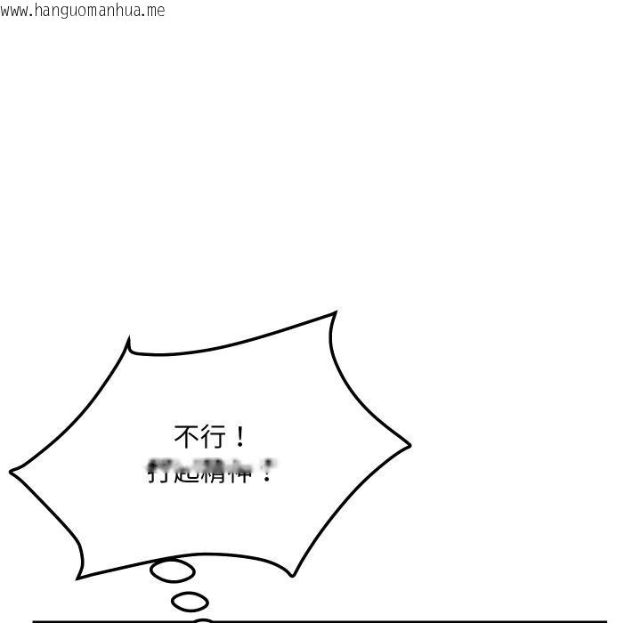 韩国漫画恋人未满韩漫_恋人未满-第55话在线免费阅读-韩国漫画-第121张图片