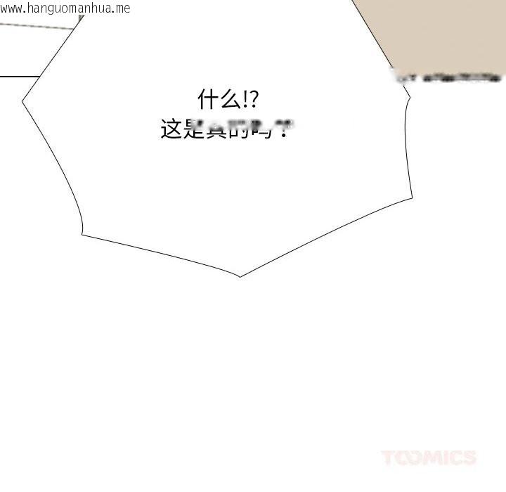 韩国漫画同事换换爱韩漫_同事换换爱-第223话在线免费阅读-韩国漫画-第12张图片
