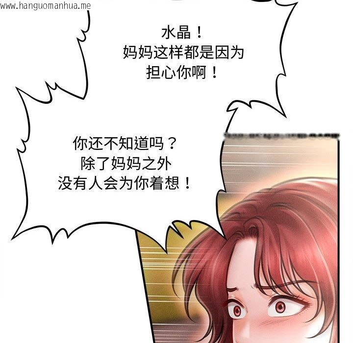 韩国漫画会长家的小儿子韩漫_会长家的小儿子-第22话在线免费阅读-韩国漫画-第86张图片